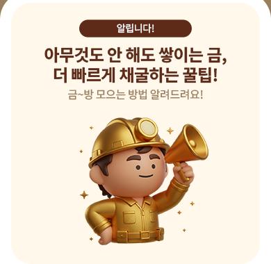 확성기를 든 마스코트 캐릭터 일러스트